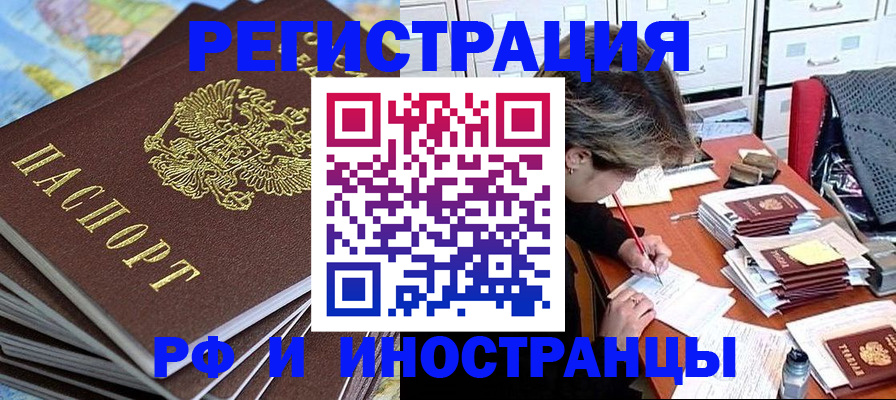 прописка гарантия в Зернограде