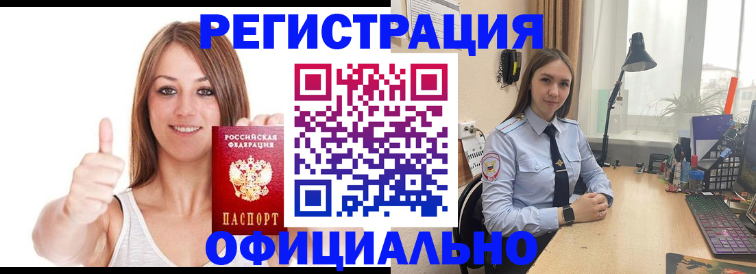 купить прописку в Зернограде