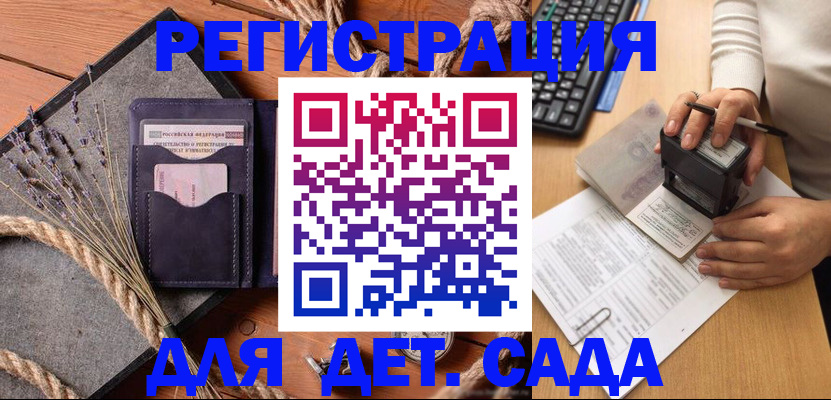 временная регистрация недорого в Зернограде